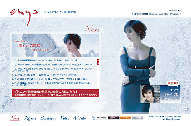 Enya - Enya Special Sampler Enya - Enya Special Sampler